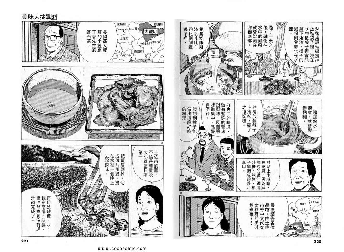 第112页