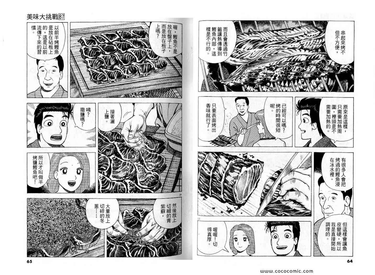 第33页