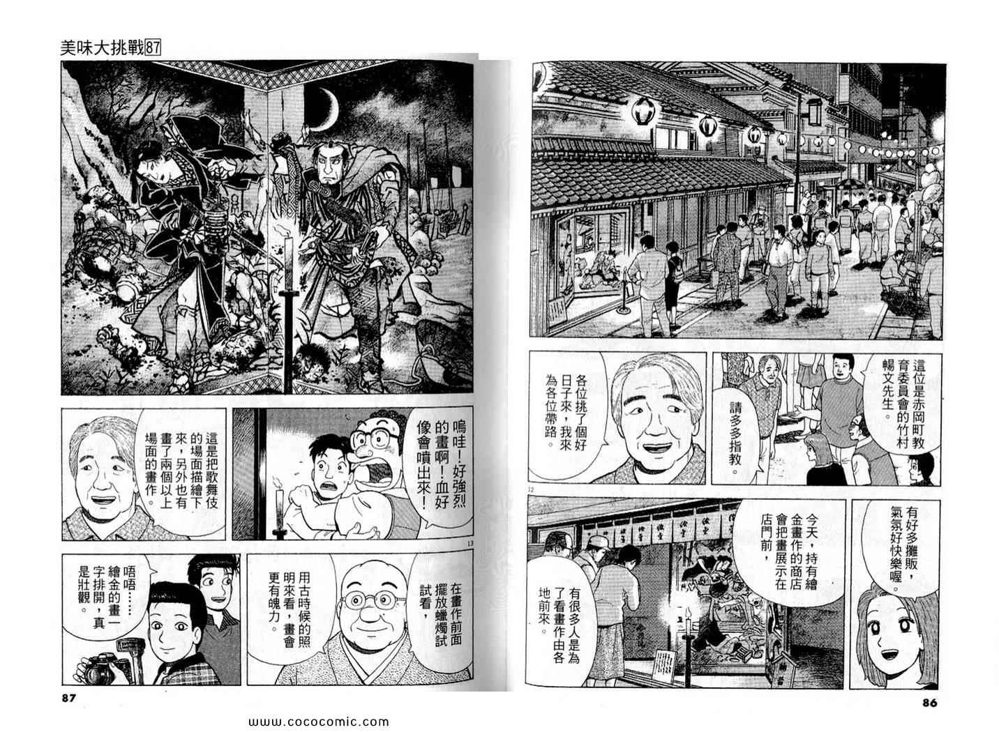 第44页