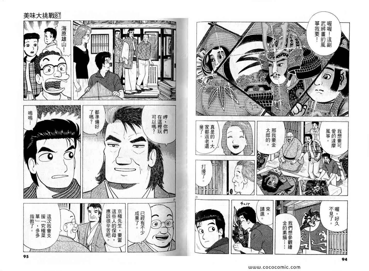 第48页