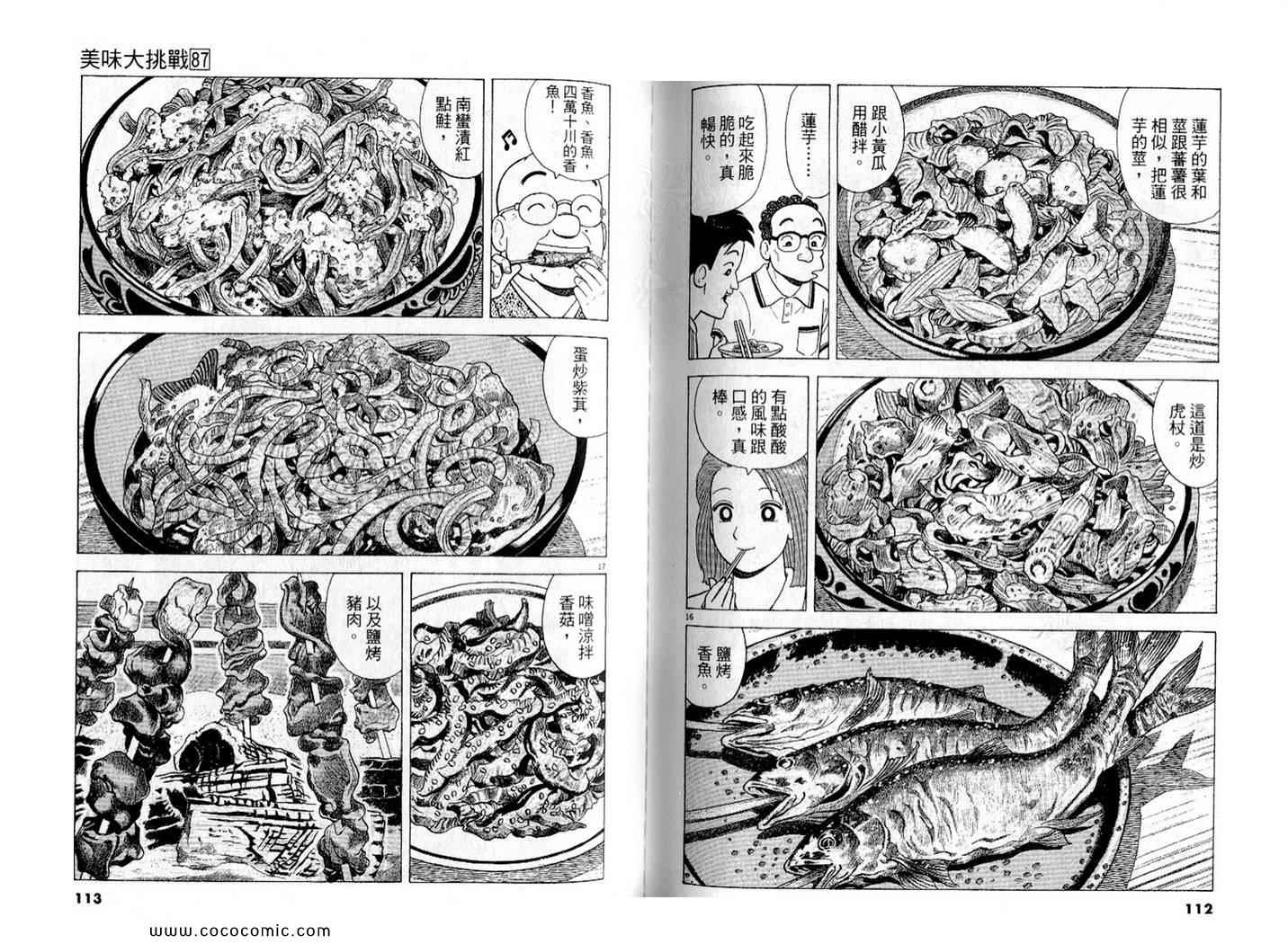 第58页