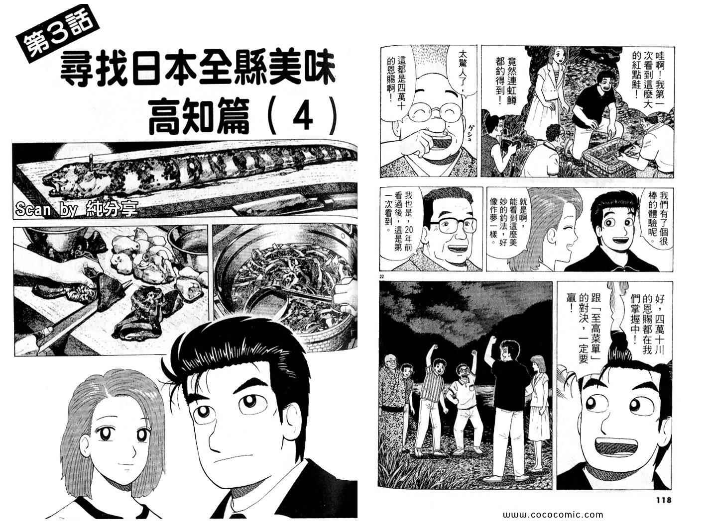 第61页