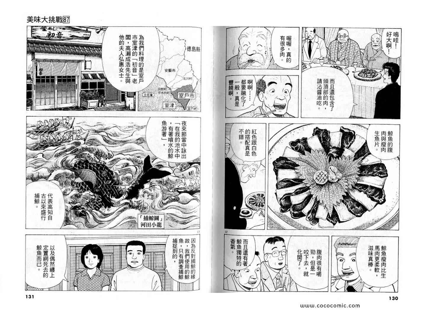 第67页