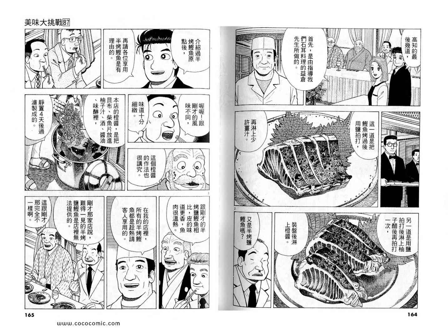 第84页
