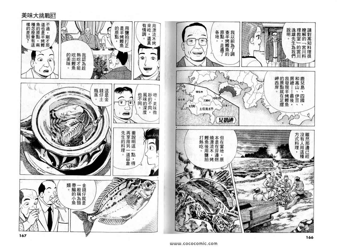 第85页