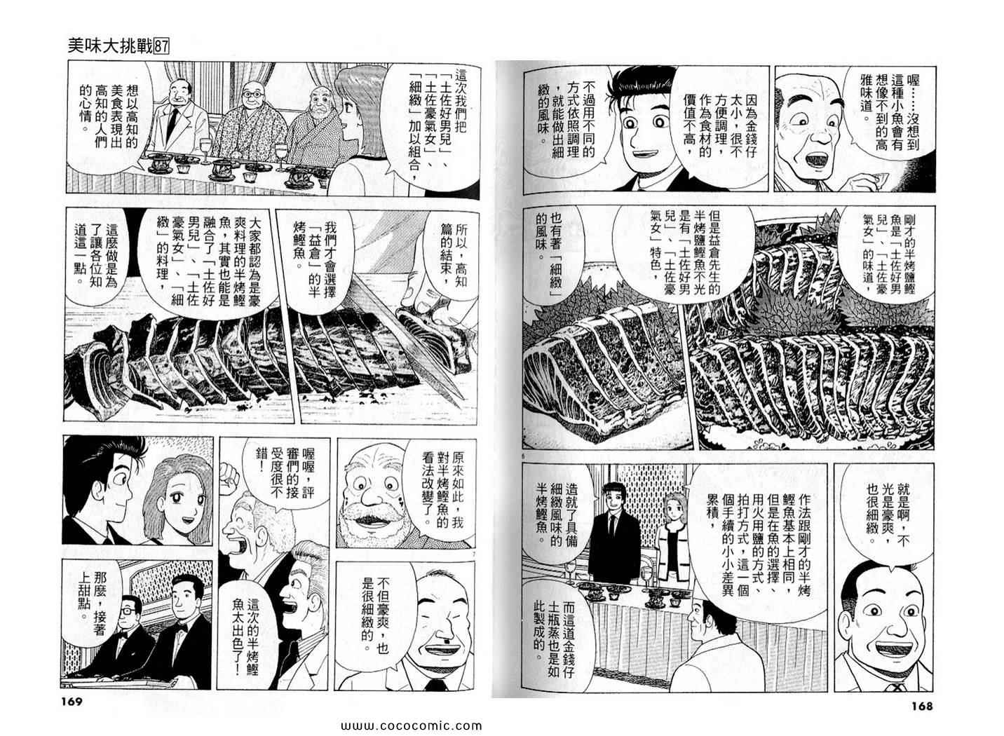 第86页