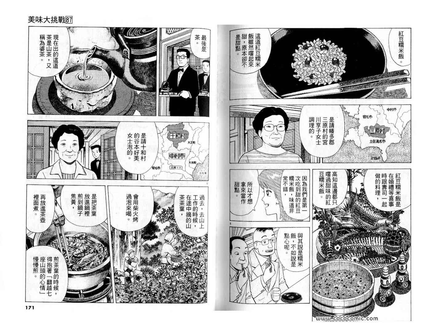 第87页