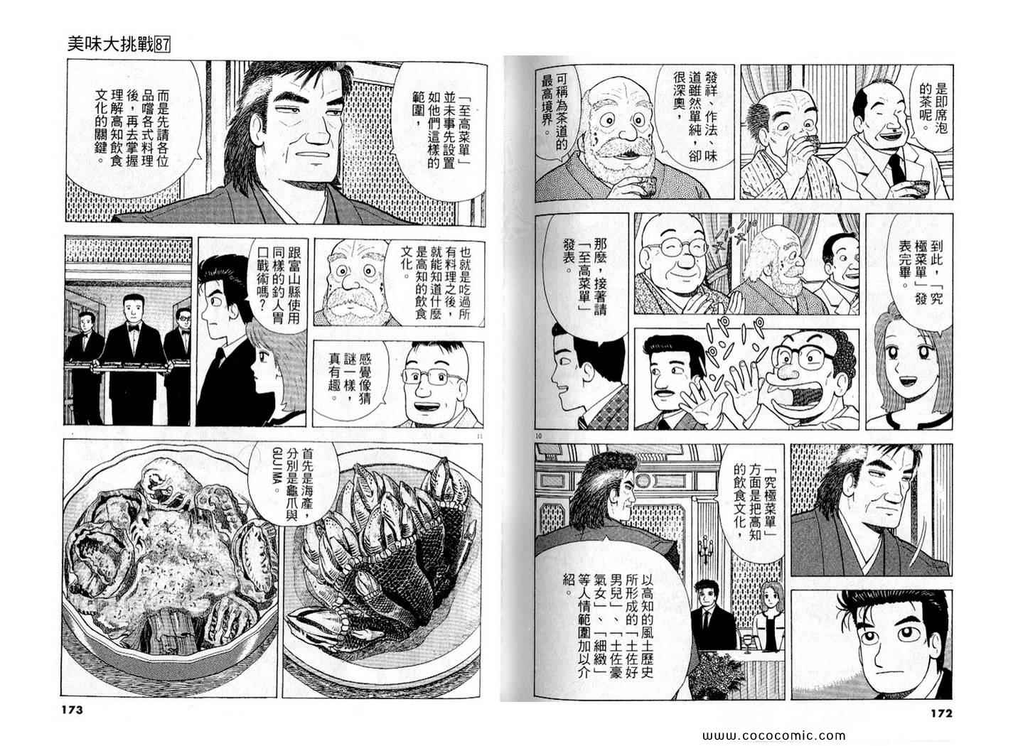 第88页