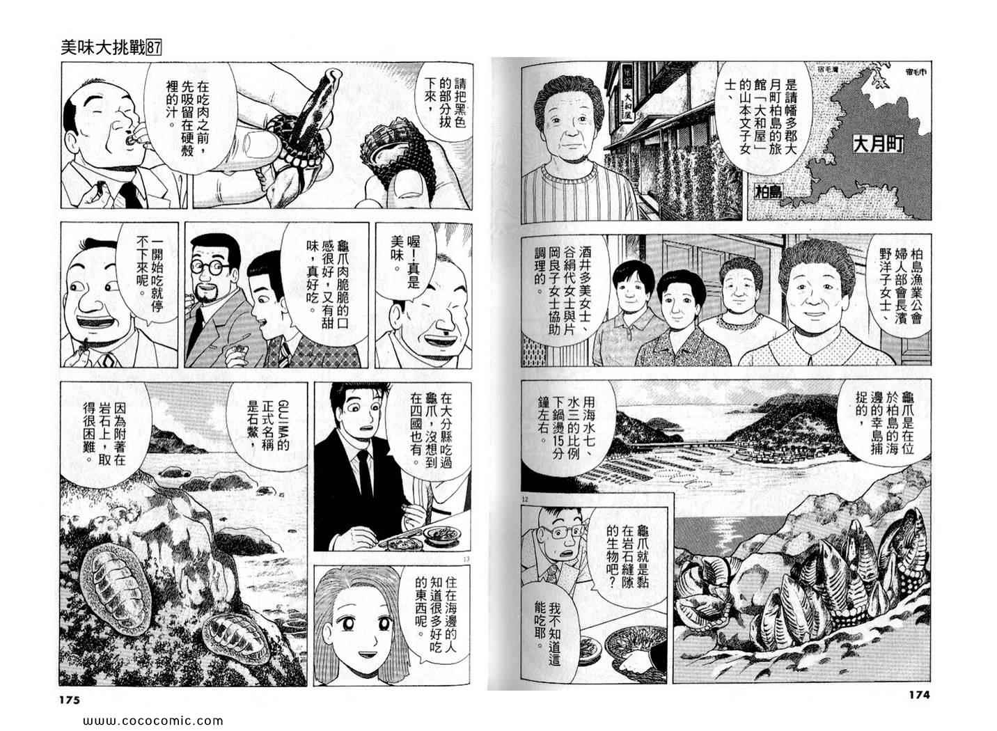第89页
