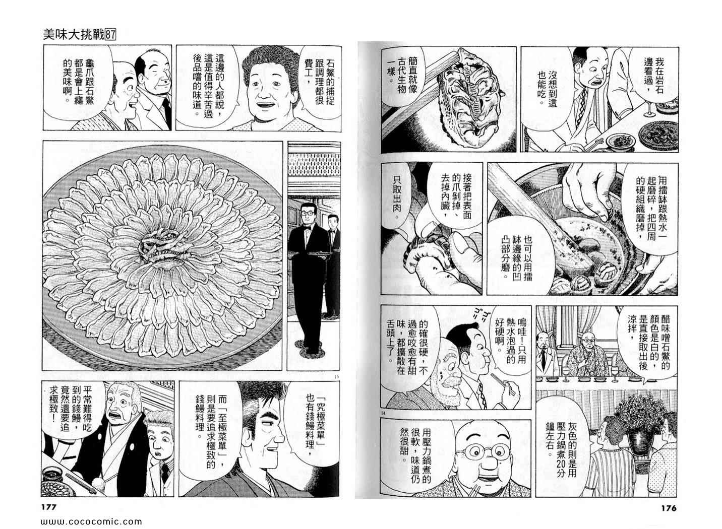 第90页