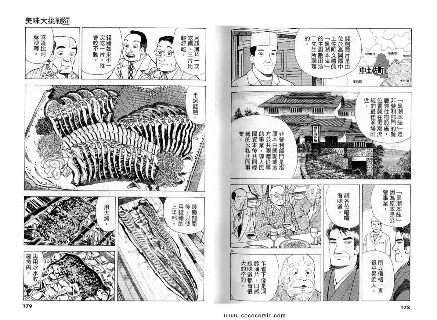 第91页