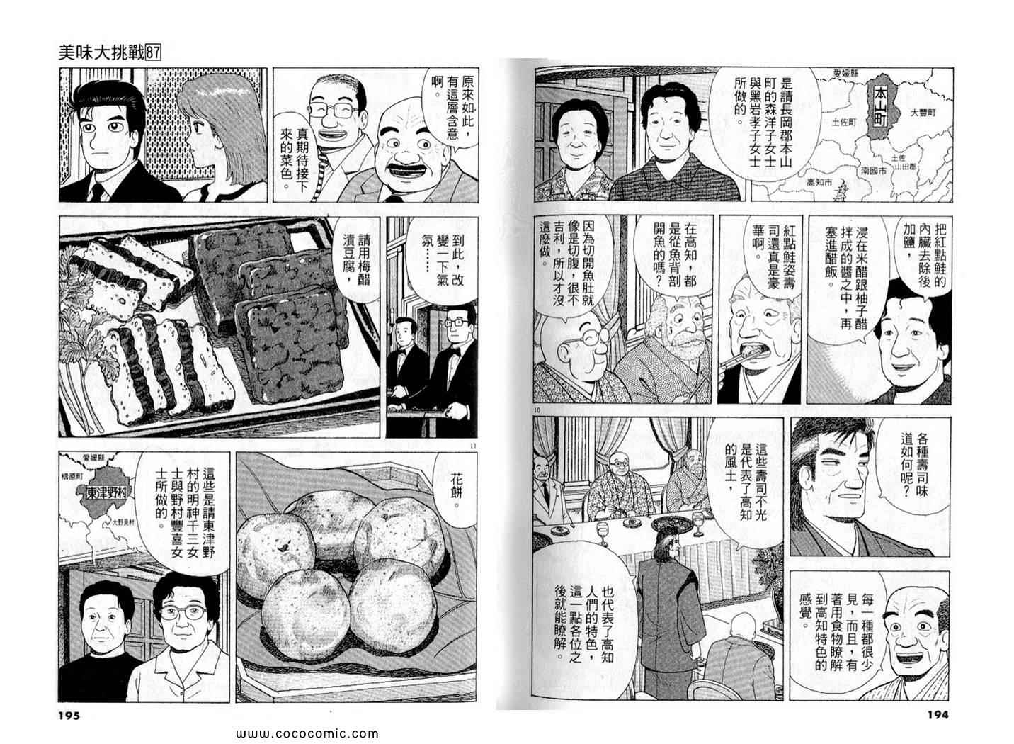 第99页