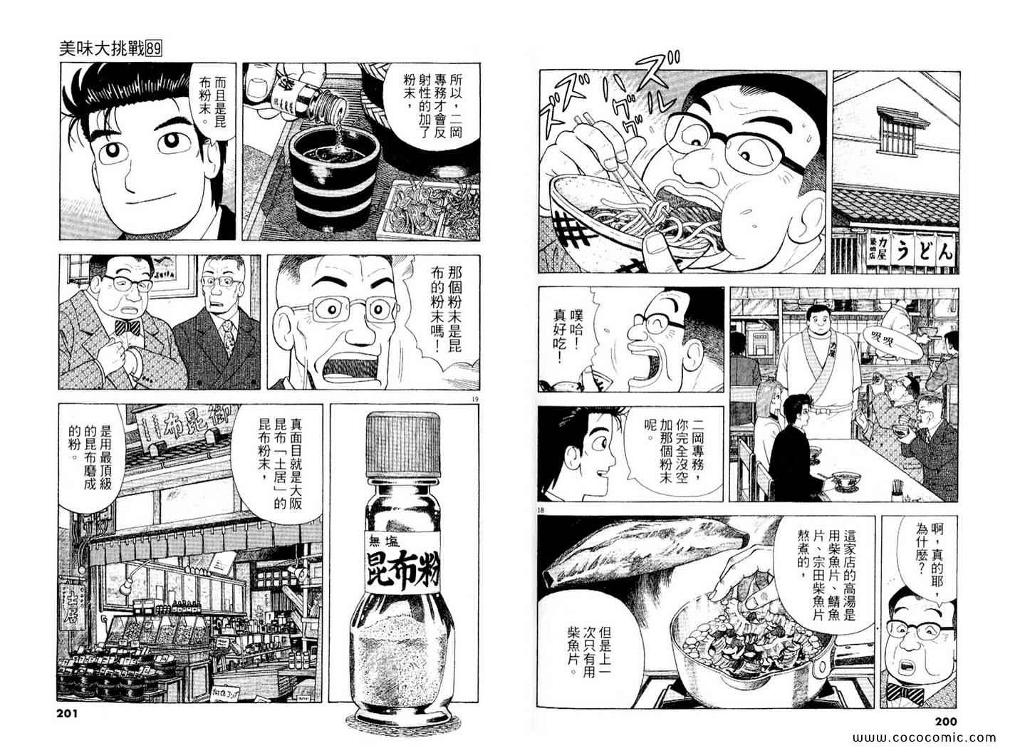 第101页