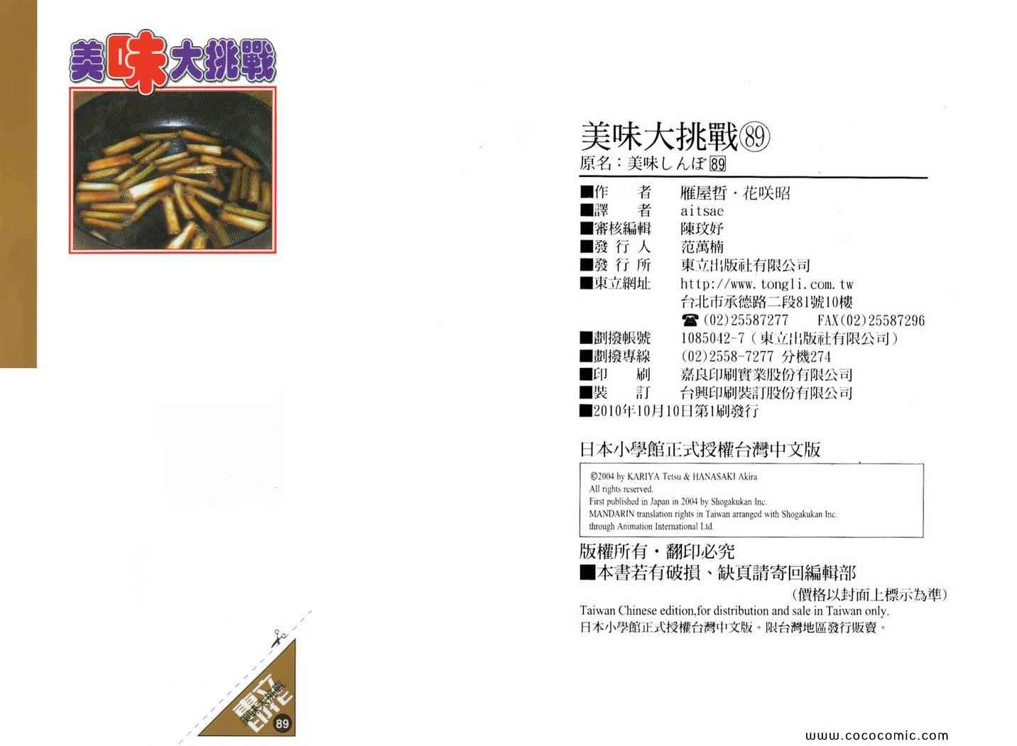 第104页
