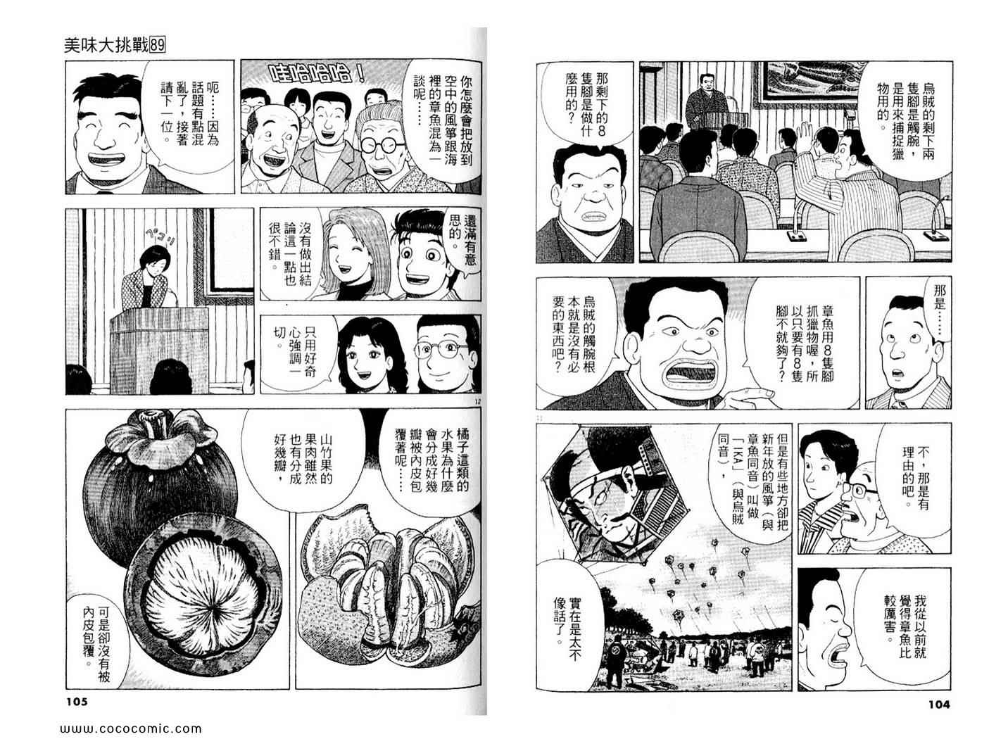 第53页