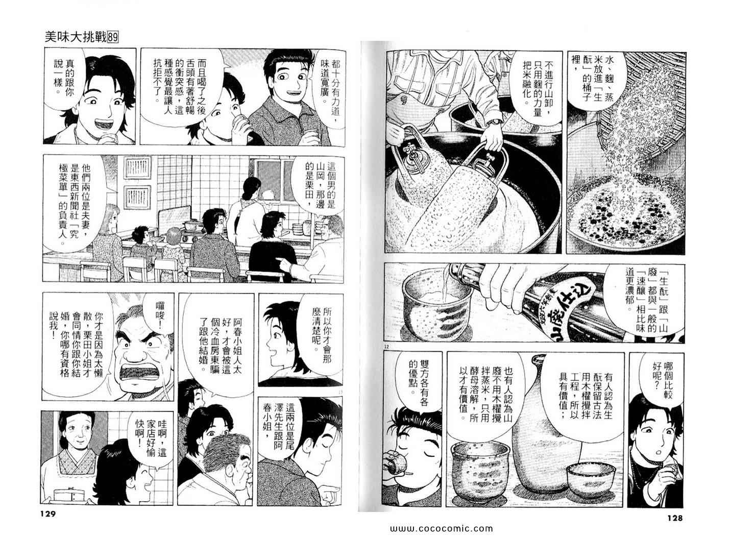 第65页