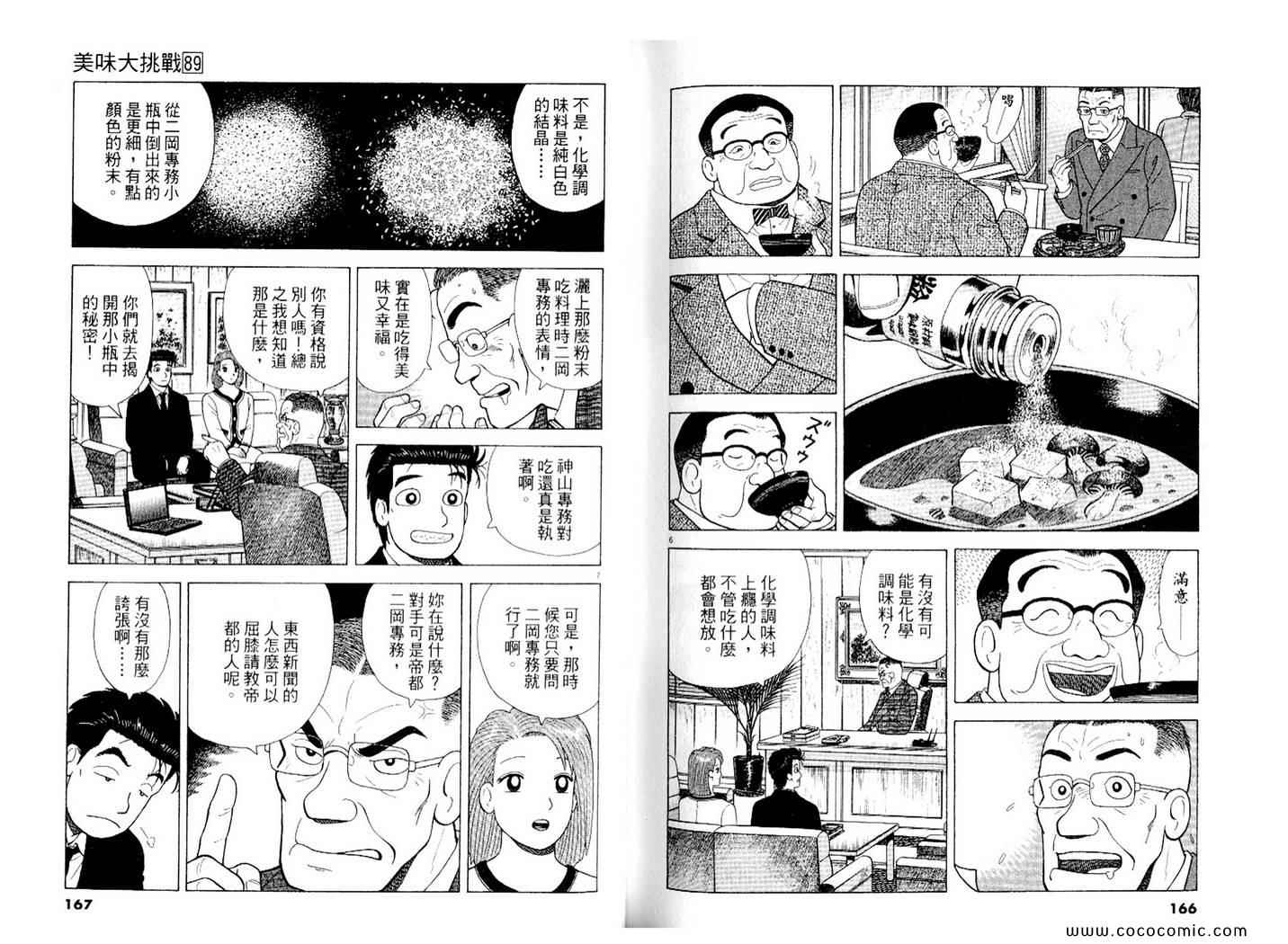 第84页