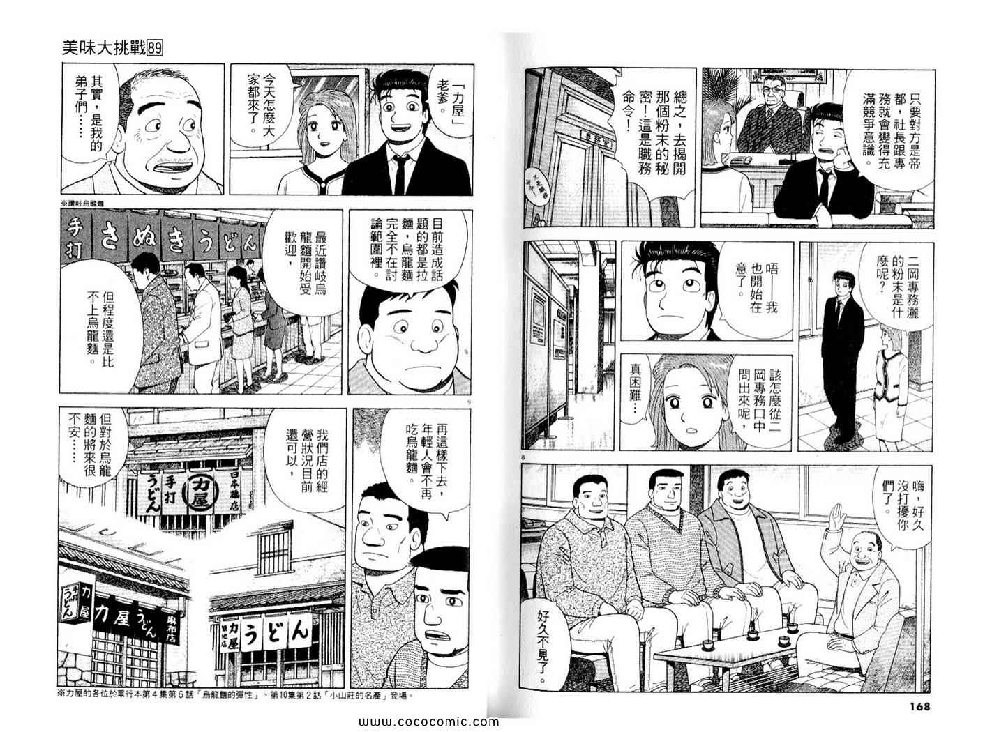 第85页