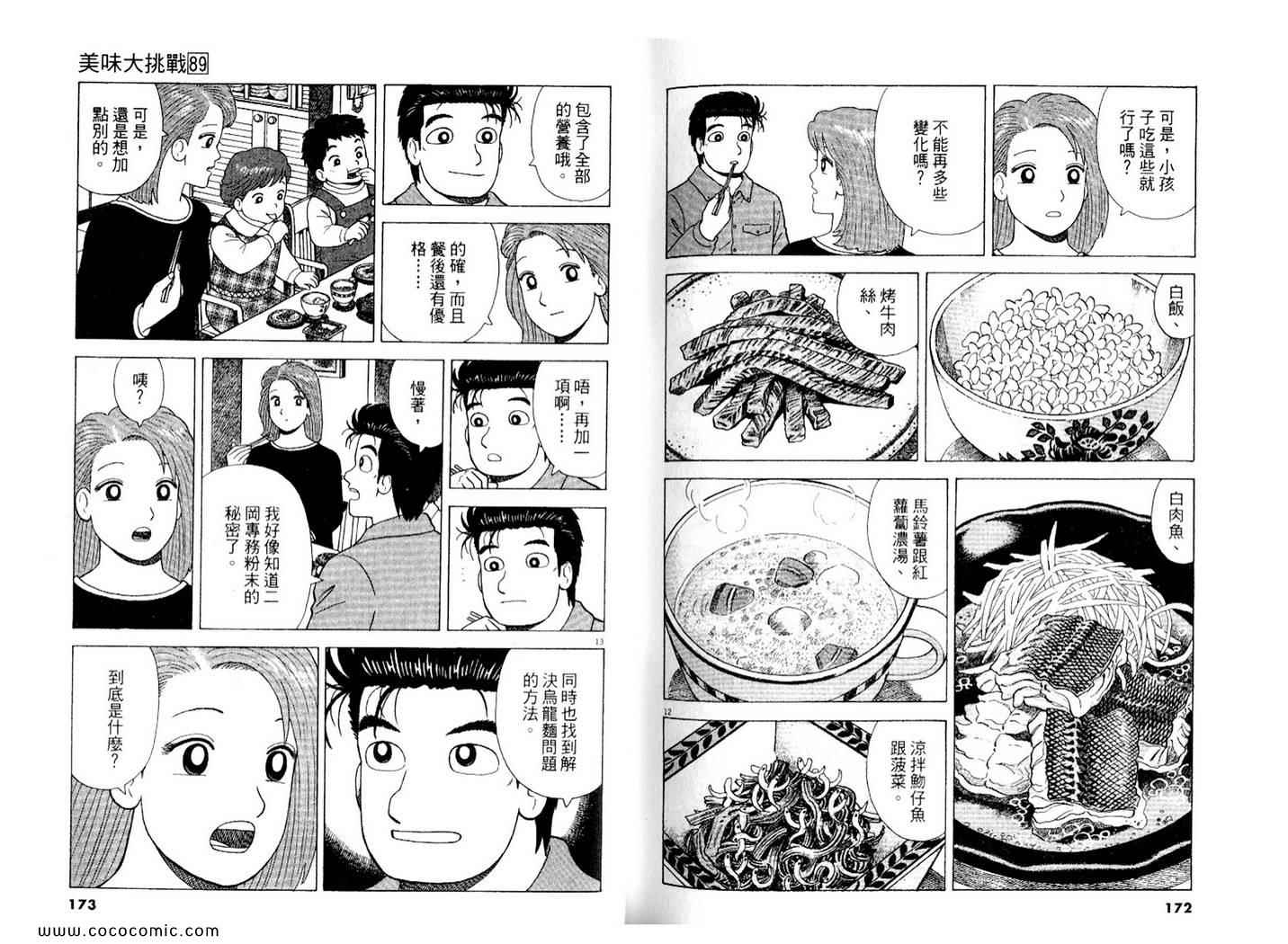第87页