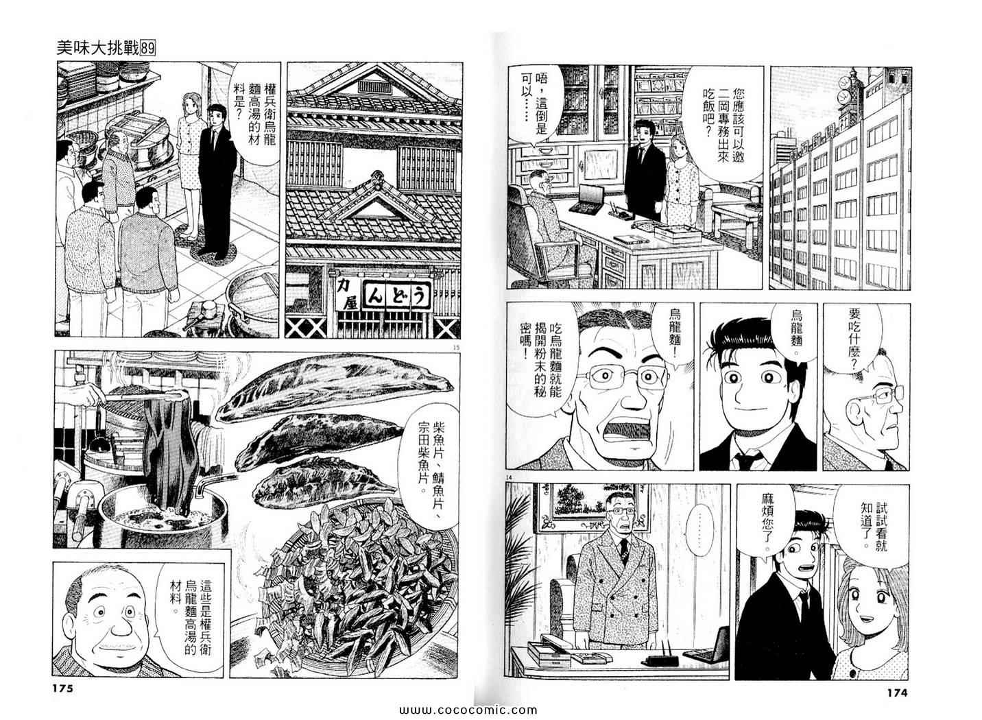 第88页