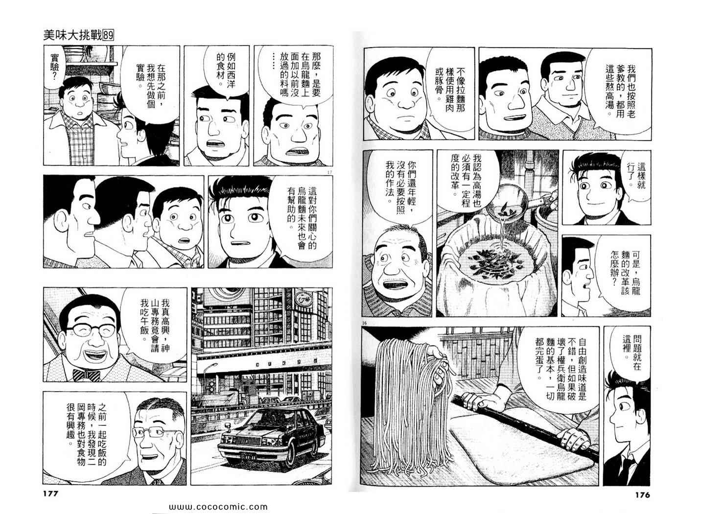 第89页