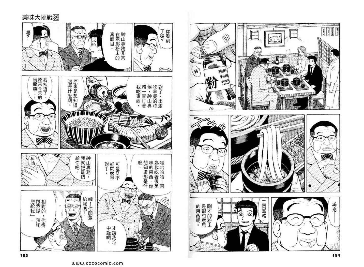 第93页