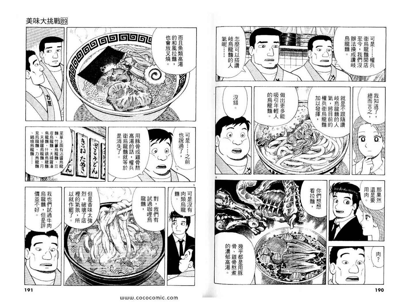 第96页