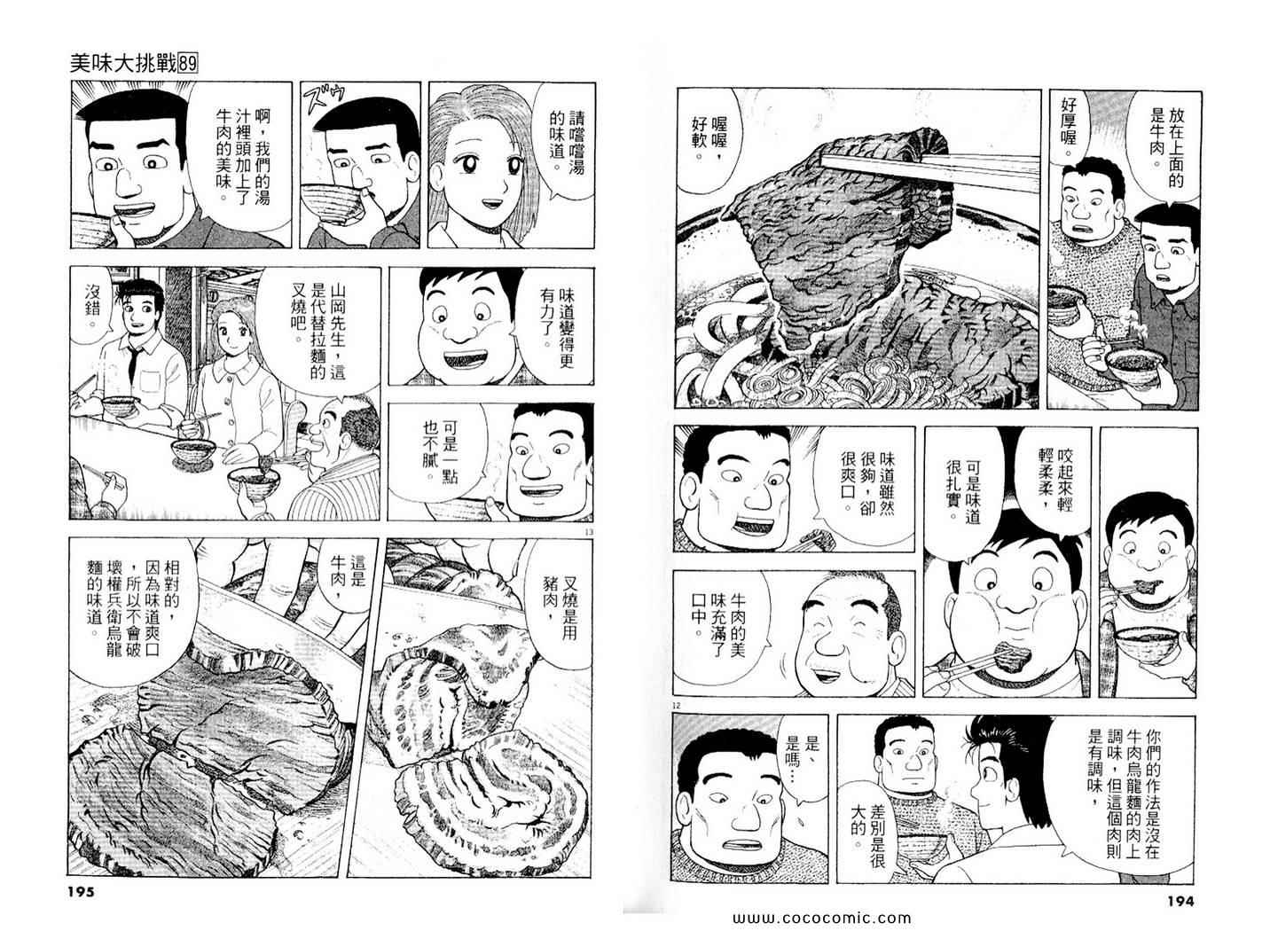 第98页