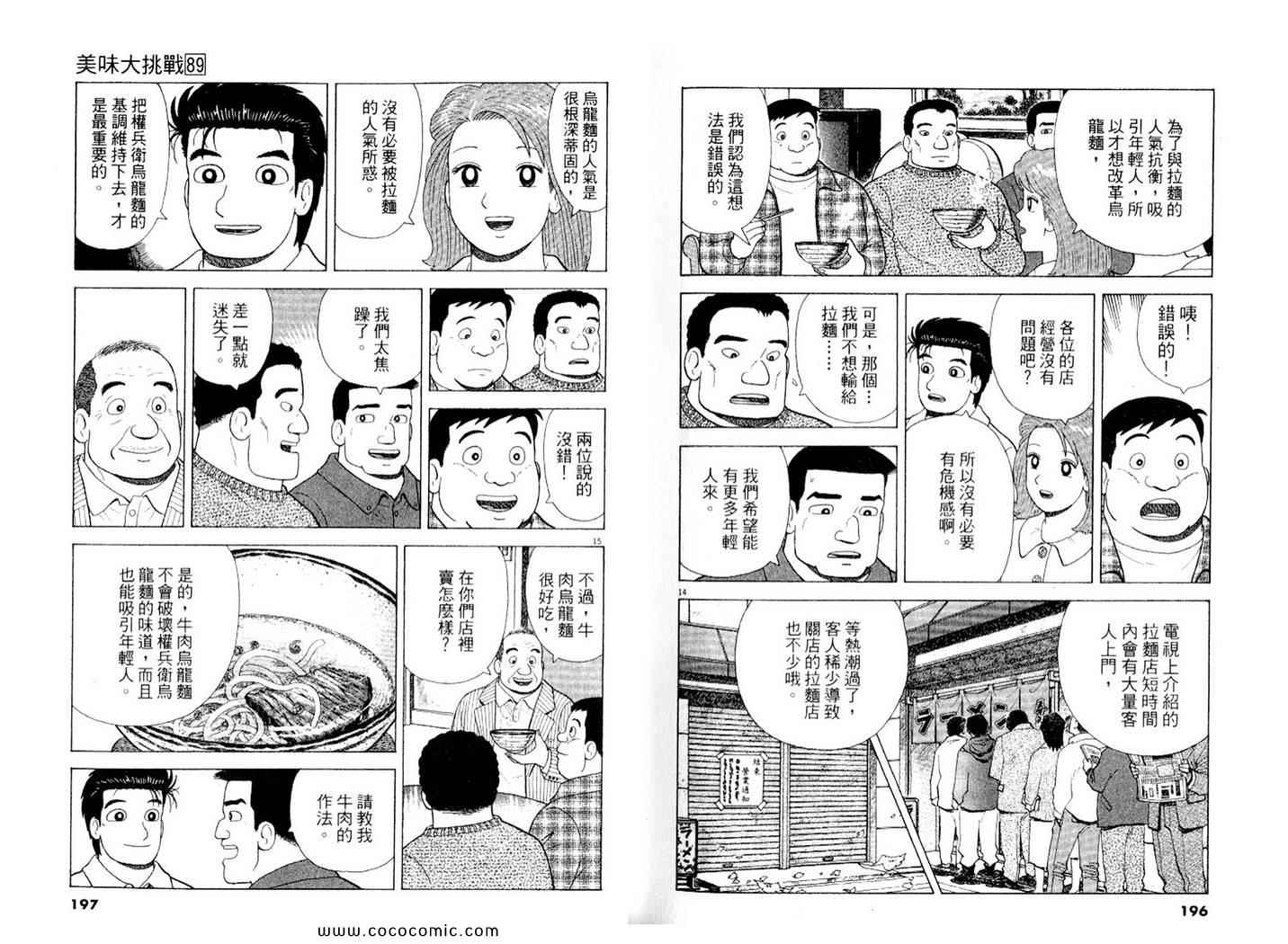 第99页
