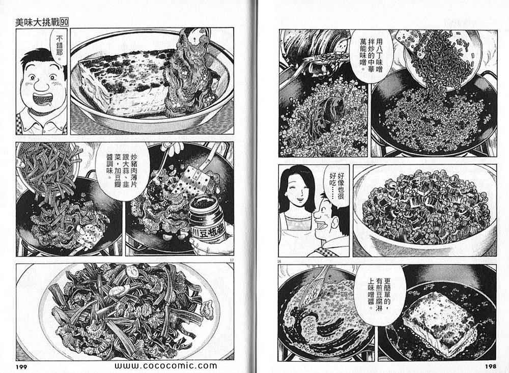 第101页
