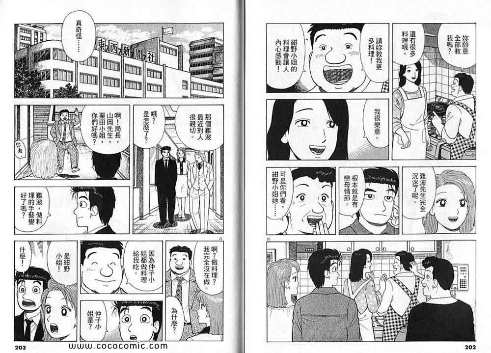 第103页