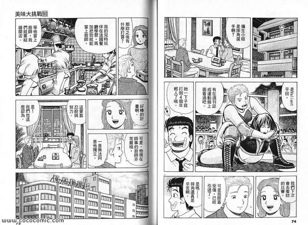 第38页