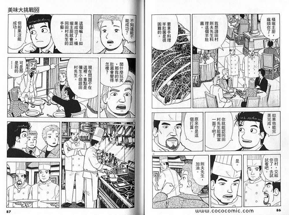 第44页