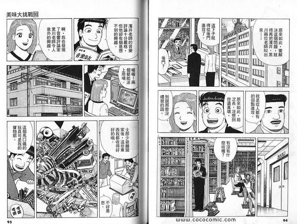 第48页