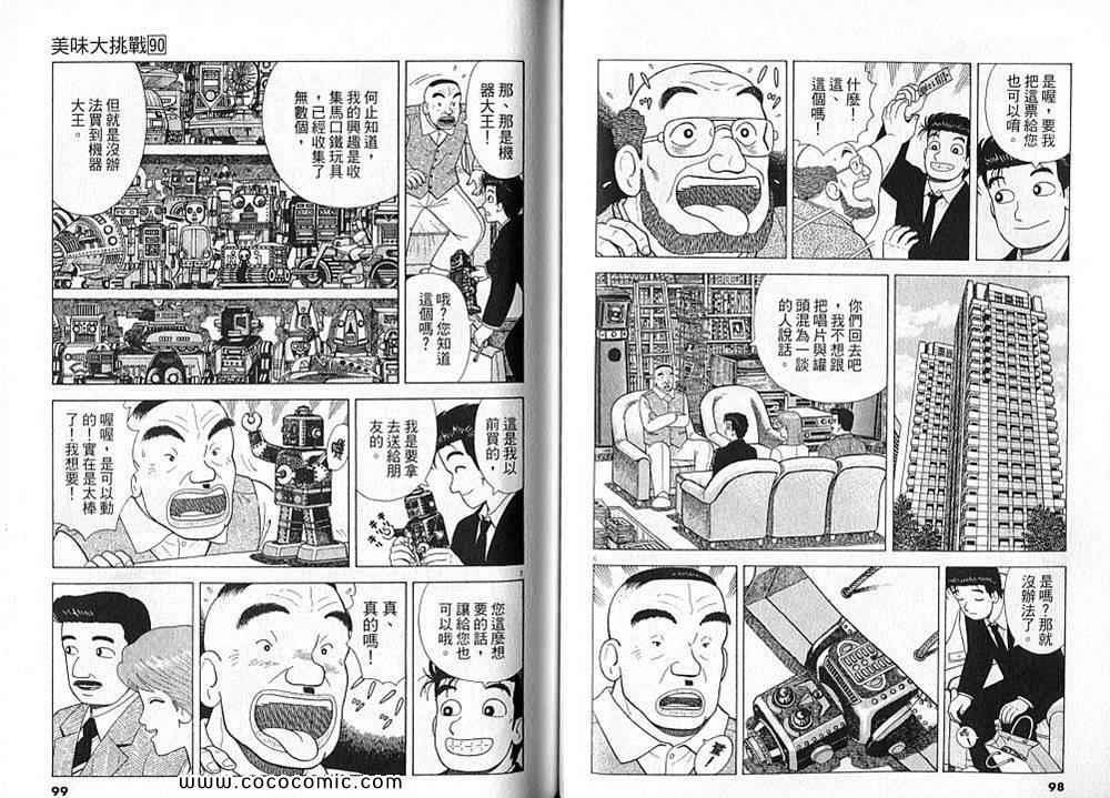 第51页