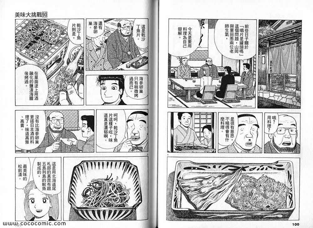 第52页