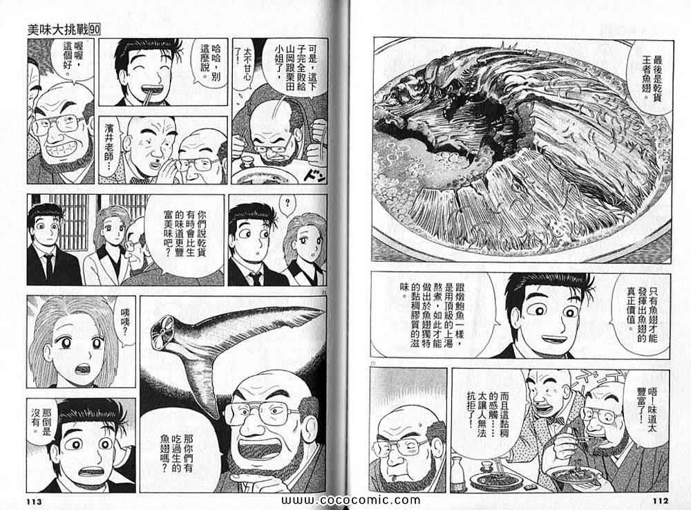 第58页
