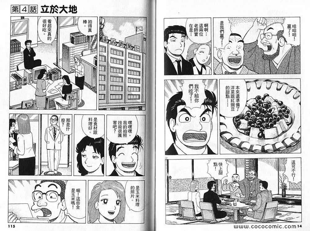第59页