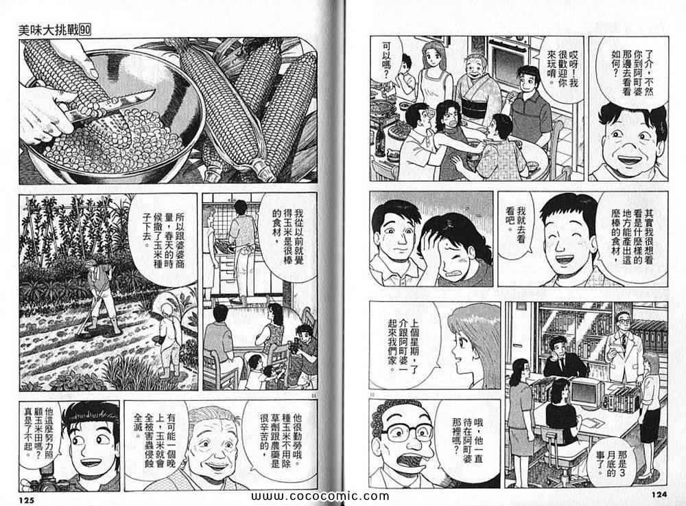 第64页