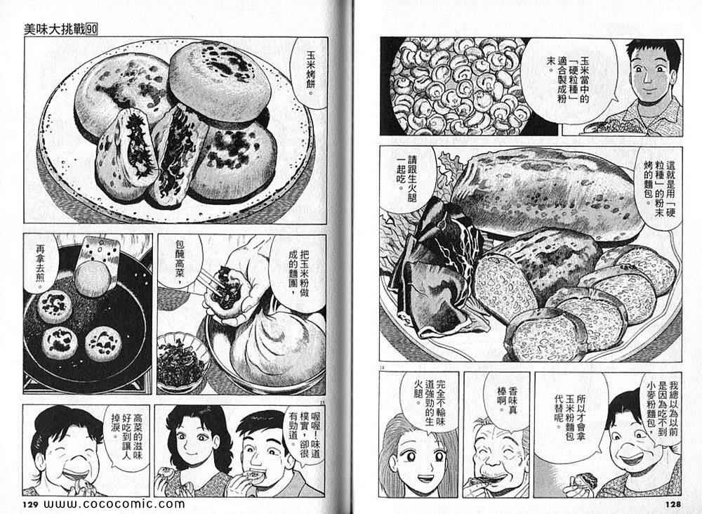 第66页