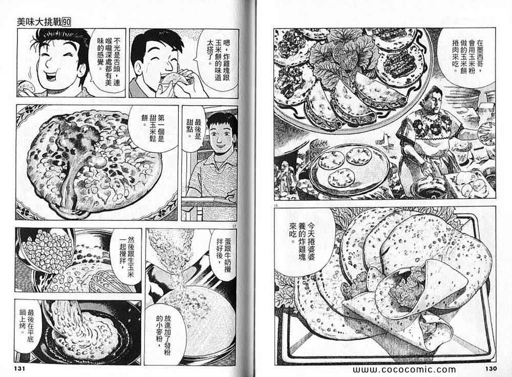 第67页