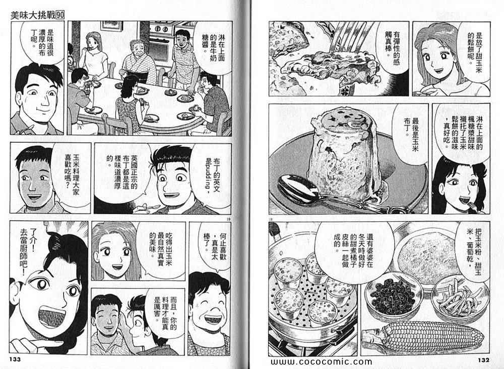 第68页