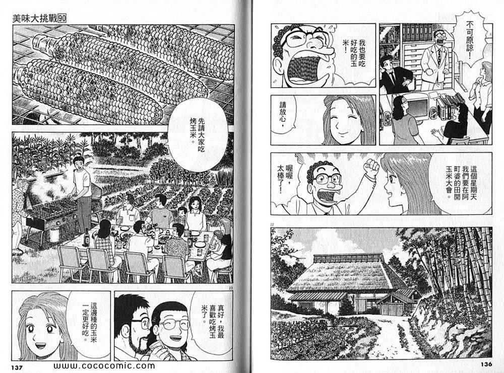 第70页