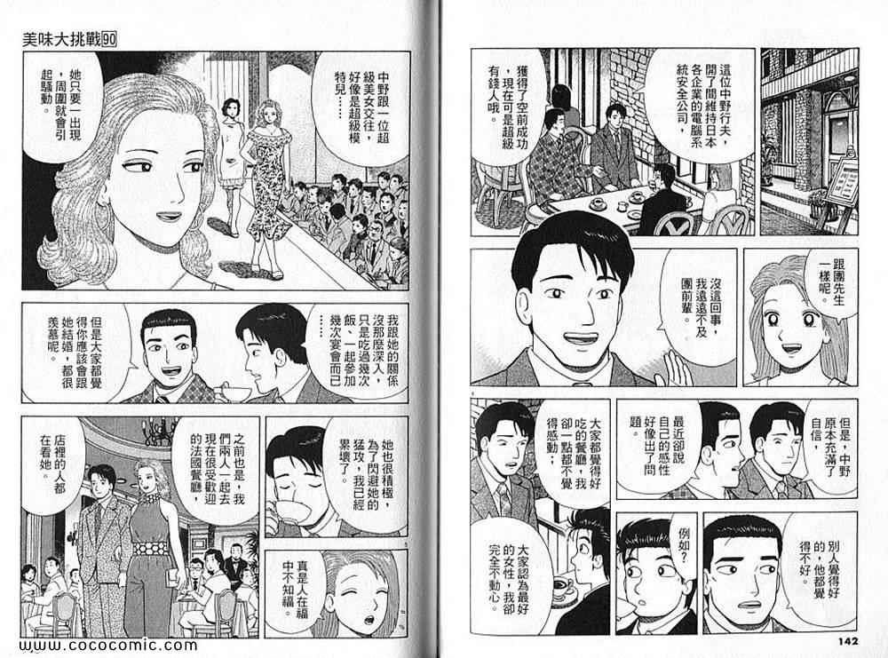 第73页