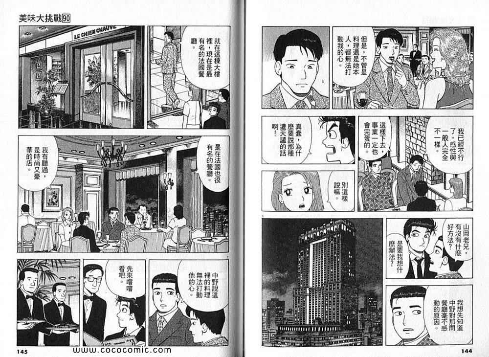 第74页
