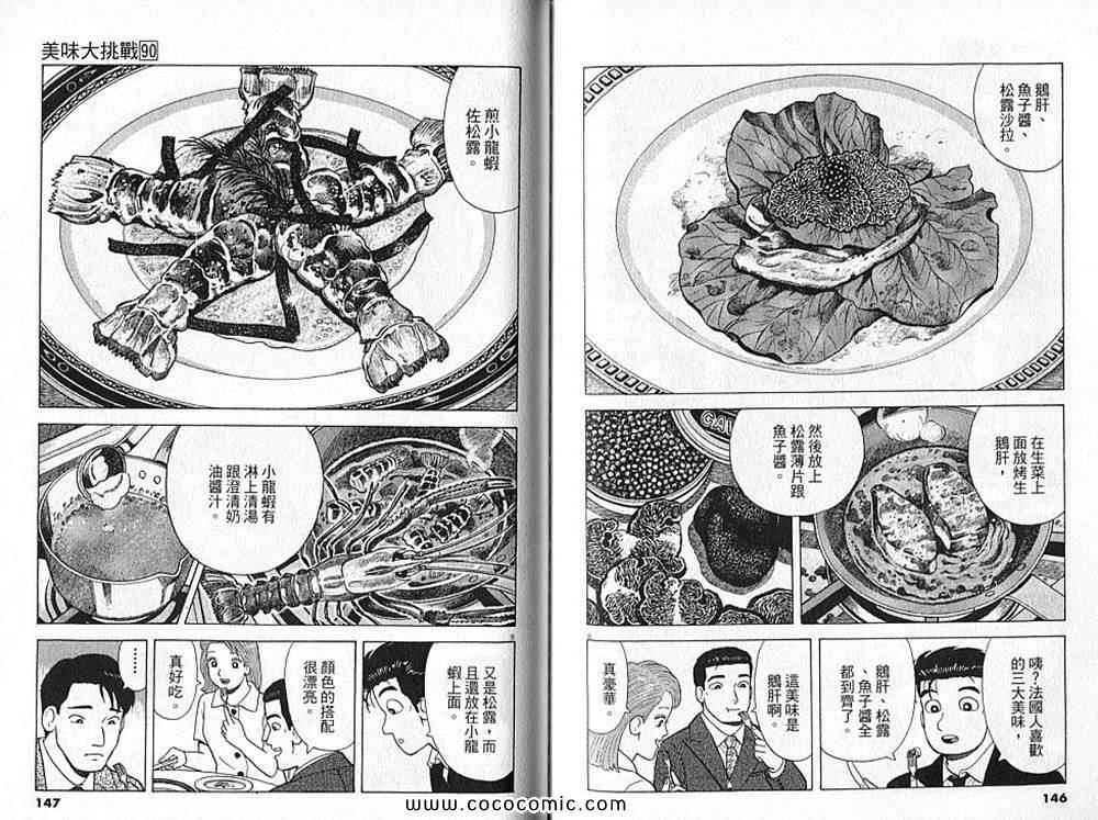 第75页