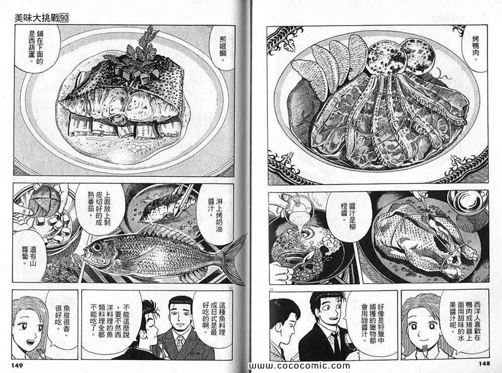 第76页