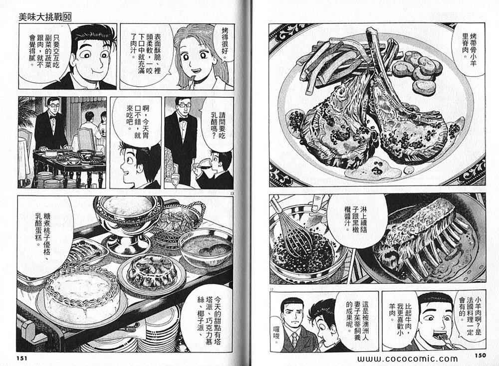 第77页