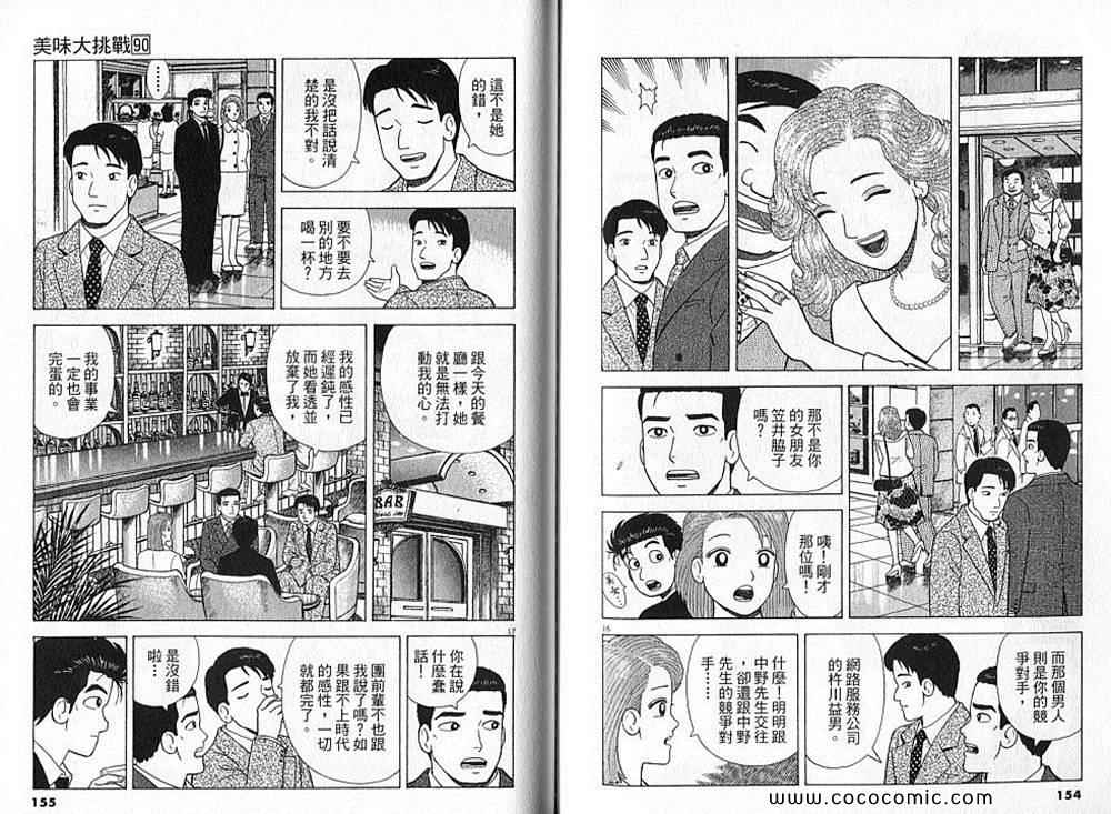 第79页
