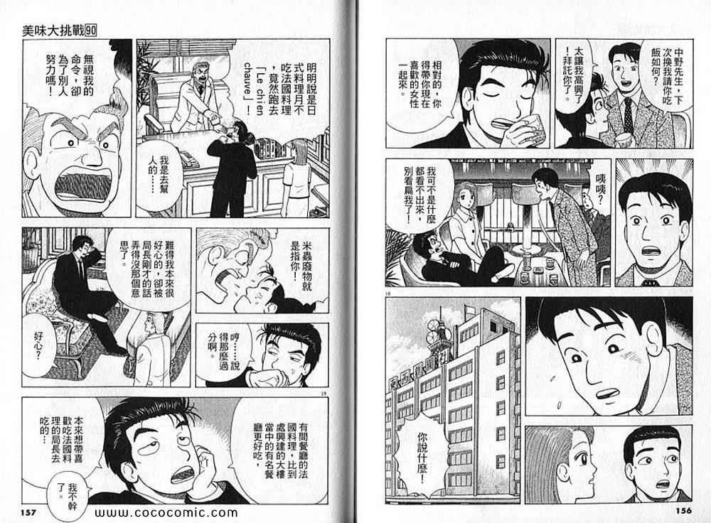 第80页